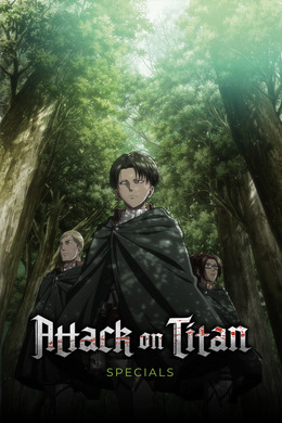 Атака титанов OVA 1